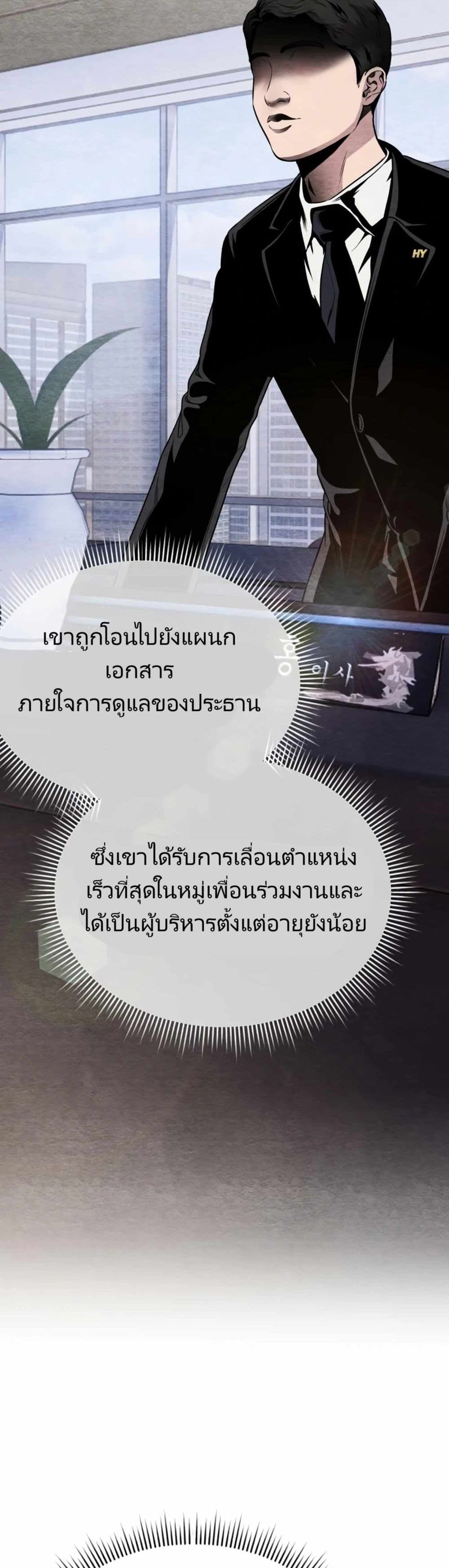 อ่านมังงะ Rookie Employee Kim Cheolsu ตอนที่ 13/27.jpg