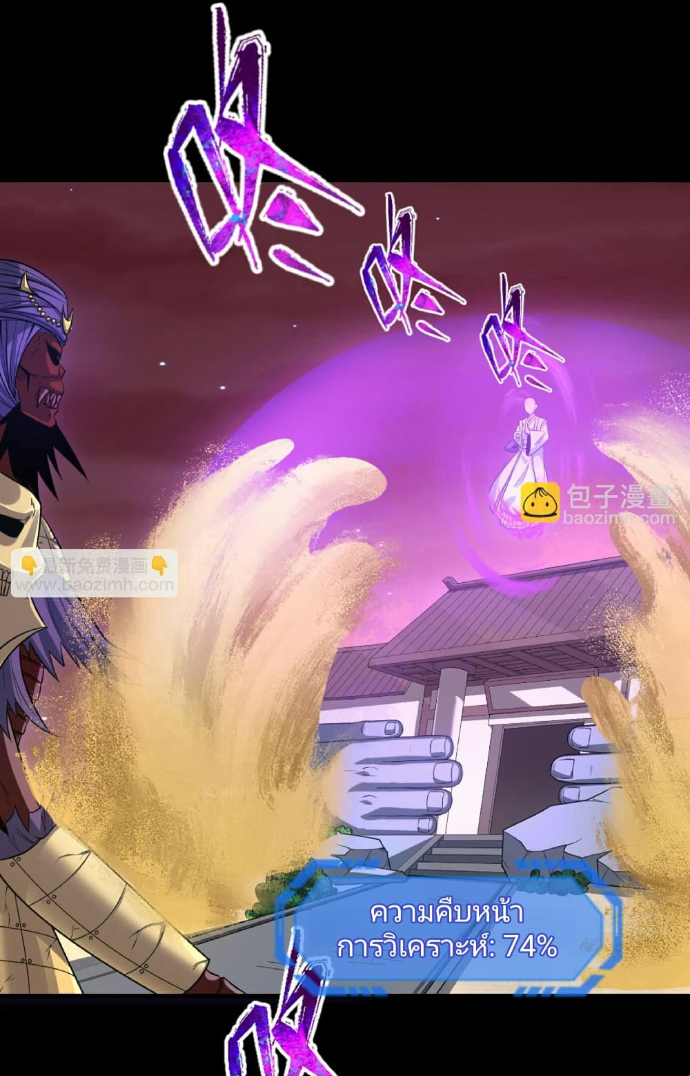 อ่านมังงะ The Age of Ghost Spirits ตอนที่ 90/28.jpg