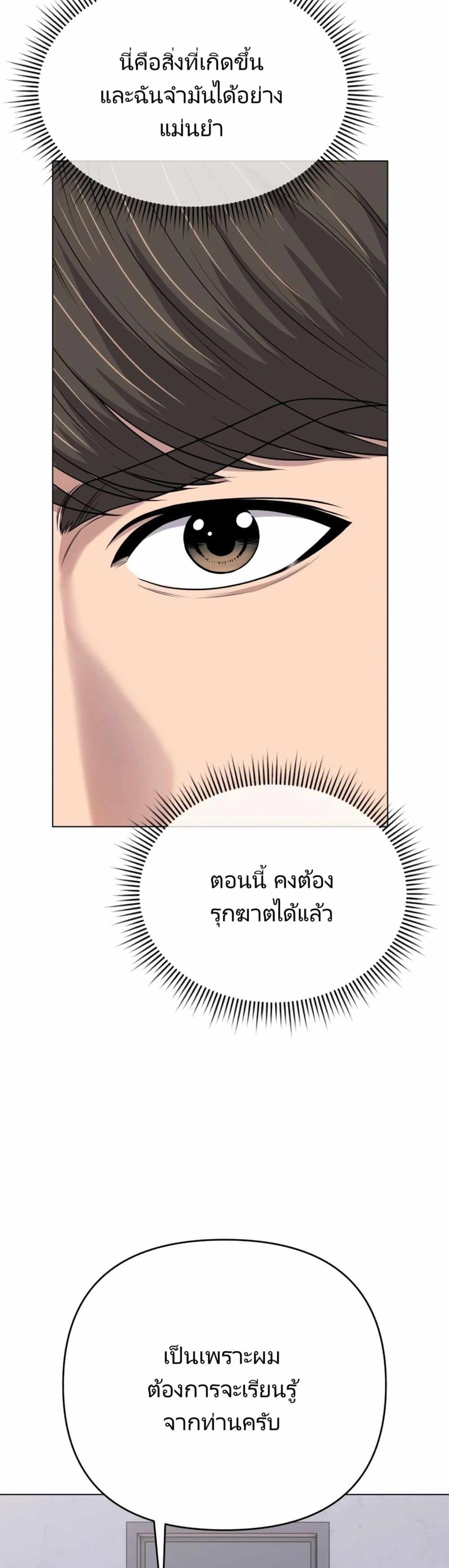 อ่านมังงะ Rookie Employee Kim Cheolsu ตอนที่ 13/28.jpg