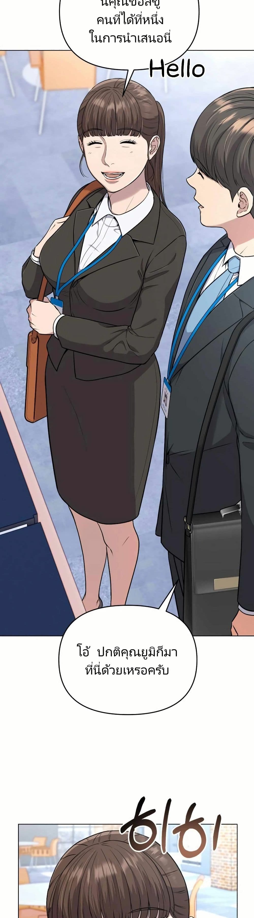 อ่านมังงะ Rookie Employee Kim Cheolsu ตอนที่ 12/2.jpg