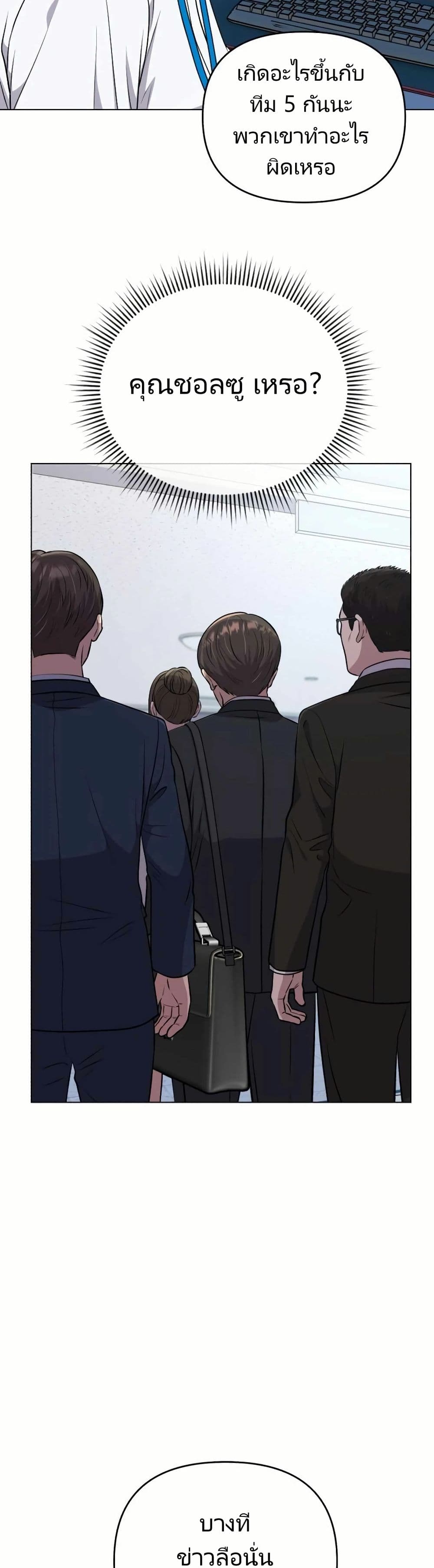 อ่านมังงะ Rookie Employee Kim Cheolsu ตอนที่ 12/28.jpg