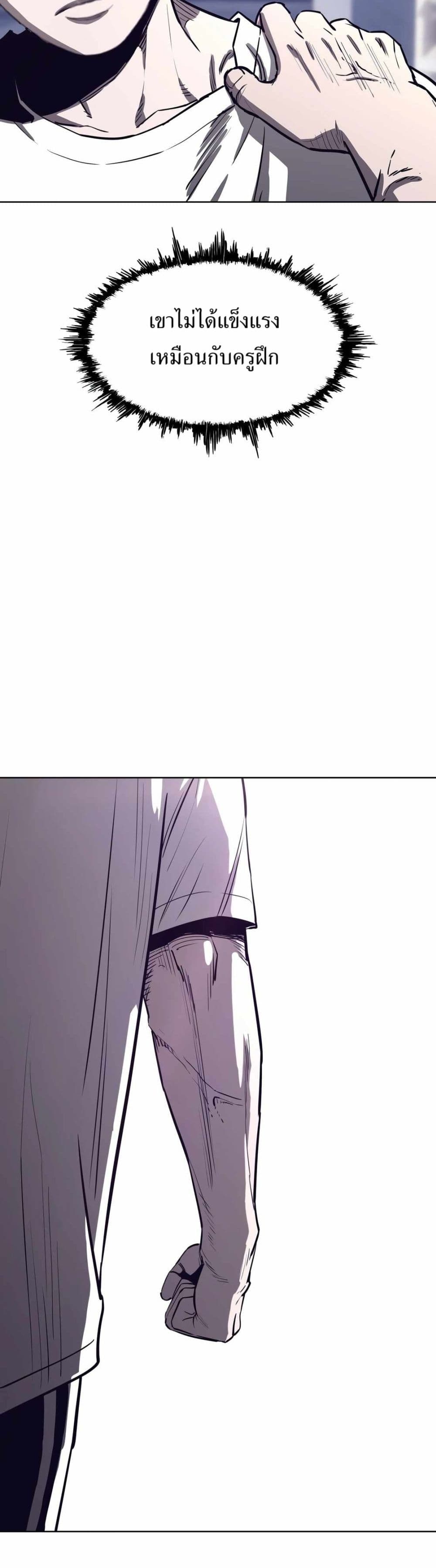 อ่านมังงะ Let’s Make a Contract ตอนที่ 6/28.jpg