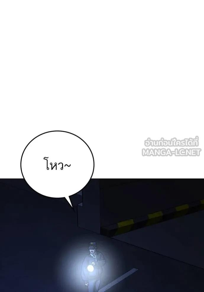 อ่านมังงะ Reality Quest ตอนที่ 143/29.jpg