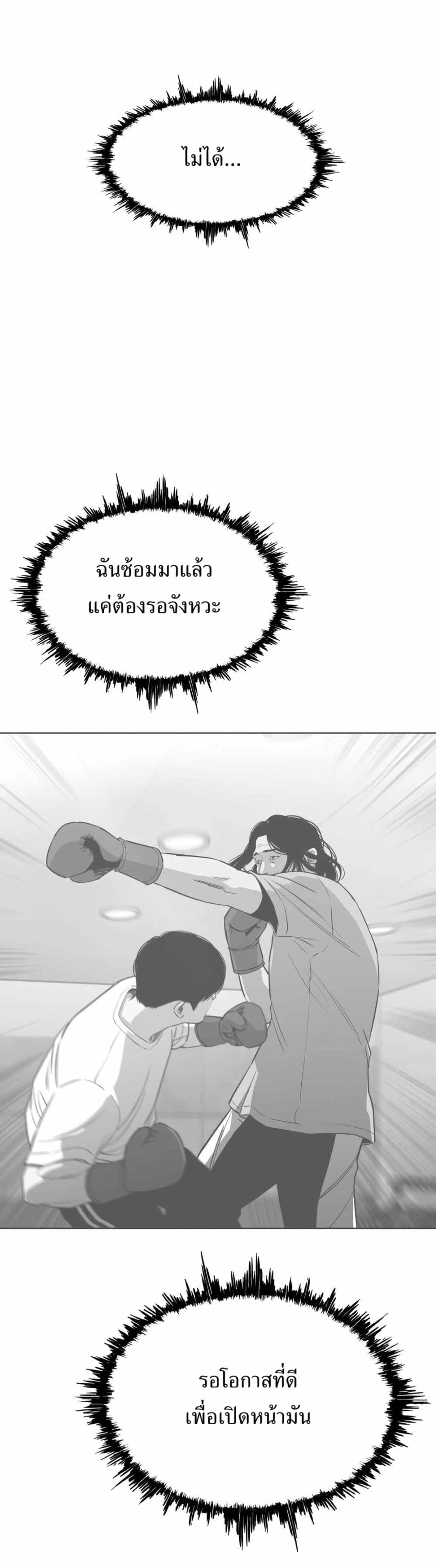 อ่านมังงะ Let’s Make a Contract ตอนที่ 6/29.jpg