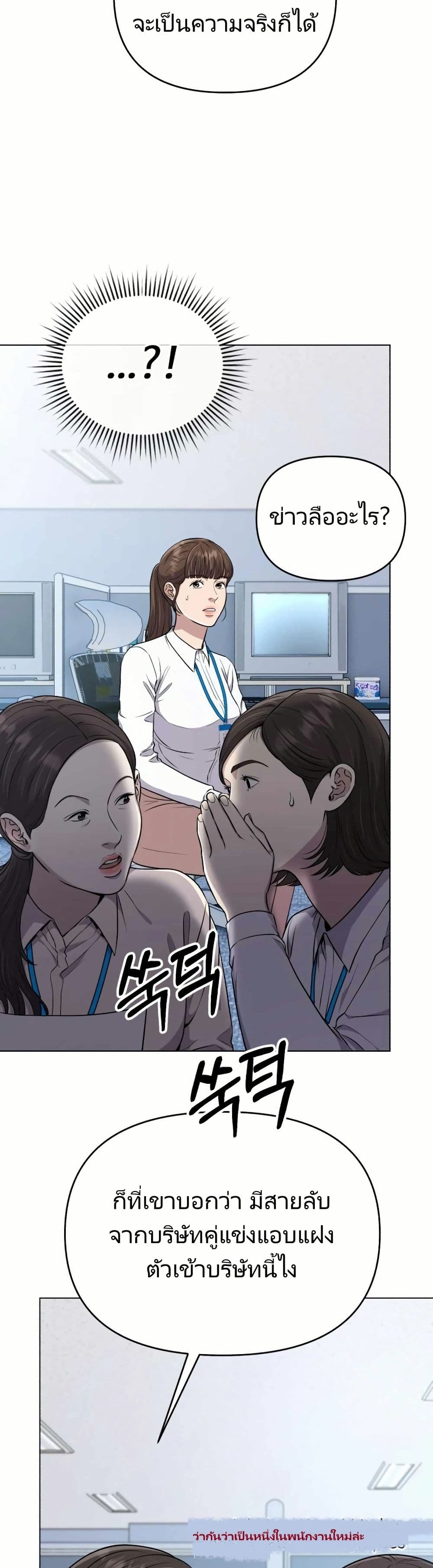 อ่านมังงะ Rookie Employee Kim Cheolsu ตอนที่ 12/29.jpg