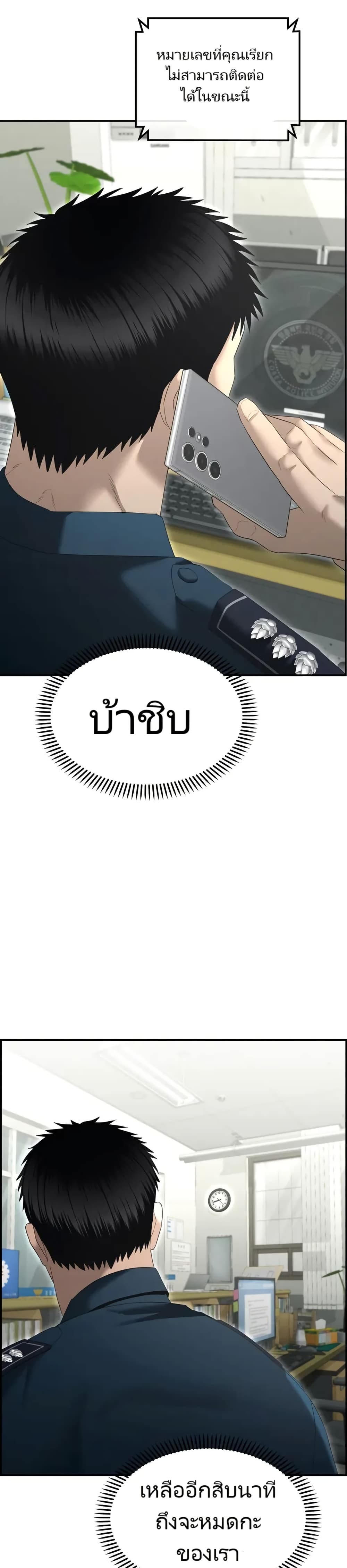 อ่านมังงะ The Cop Is Too Strong ตอนที่ 14/29.jpg