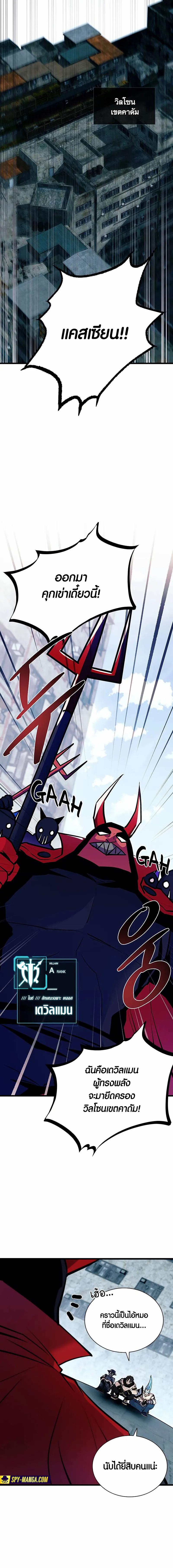 อ่านมังงะ Villain to Kill ตอนที่ 163/2_1.jpg