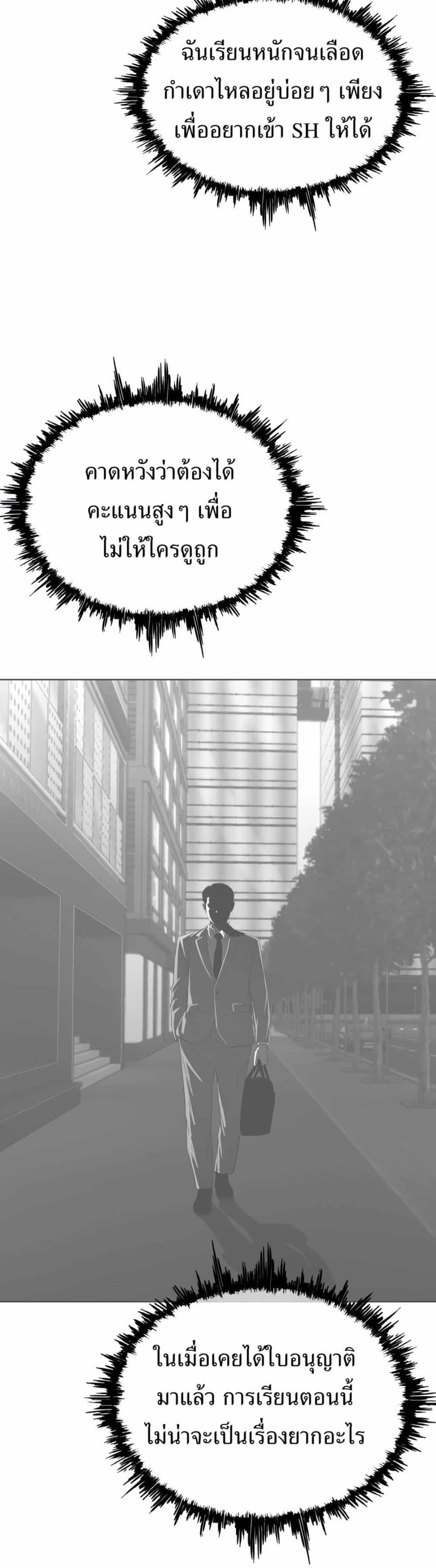 อ่านมังงะ Let’s Make a Contract ตอนที่ 6/2.jpg