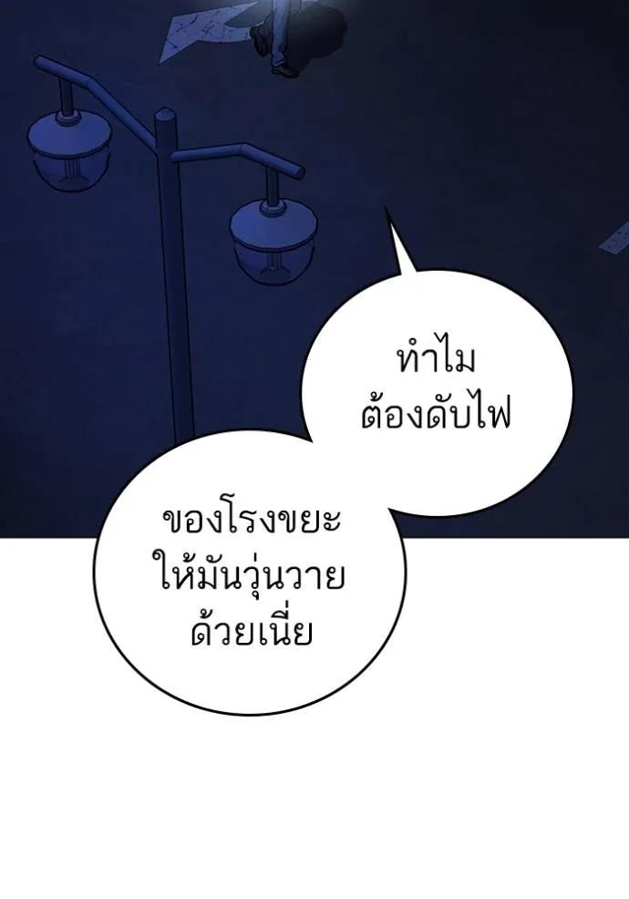 อ่านมังงะ Reality Quest ตอนที่ 143/30.jpg