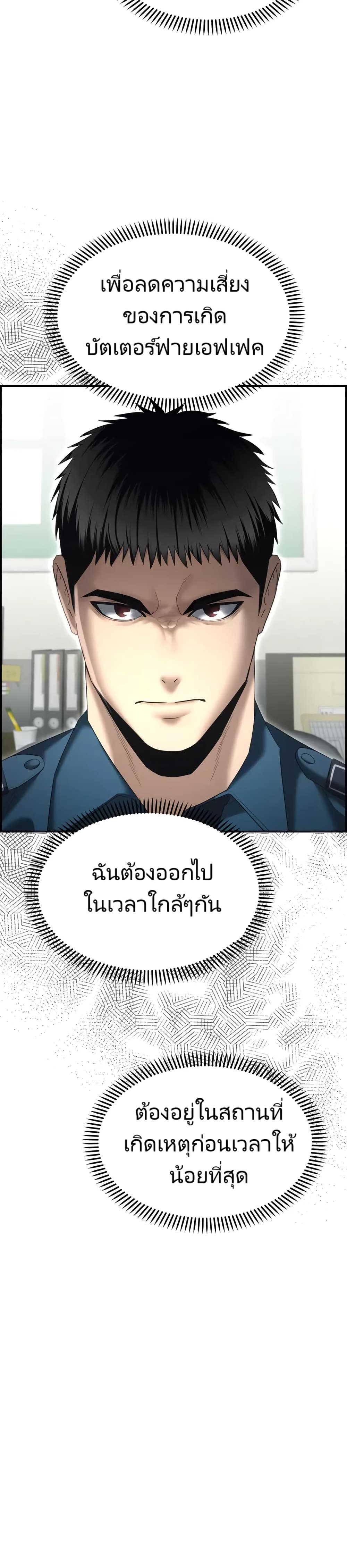 อ่านมังงะ The Cop Is Too Strong ตอนที่ 14/30.jpg