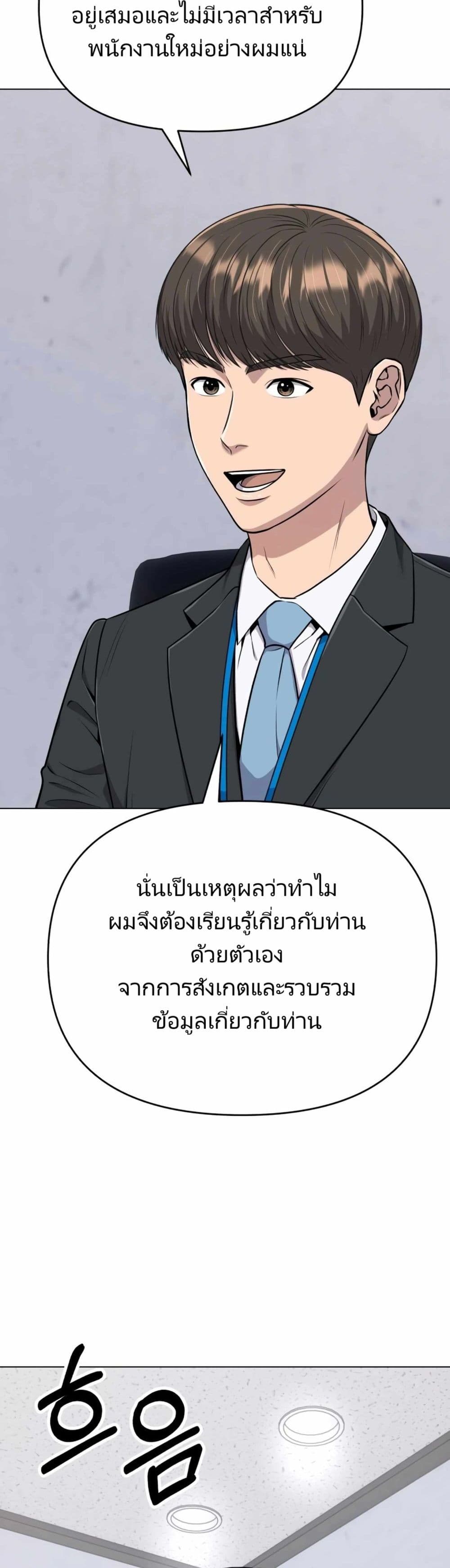 อ่านมังงะ Rookie Employee Kim Cheolsu ตอนที่ 13/30.jpg