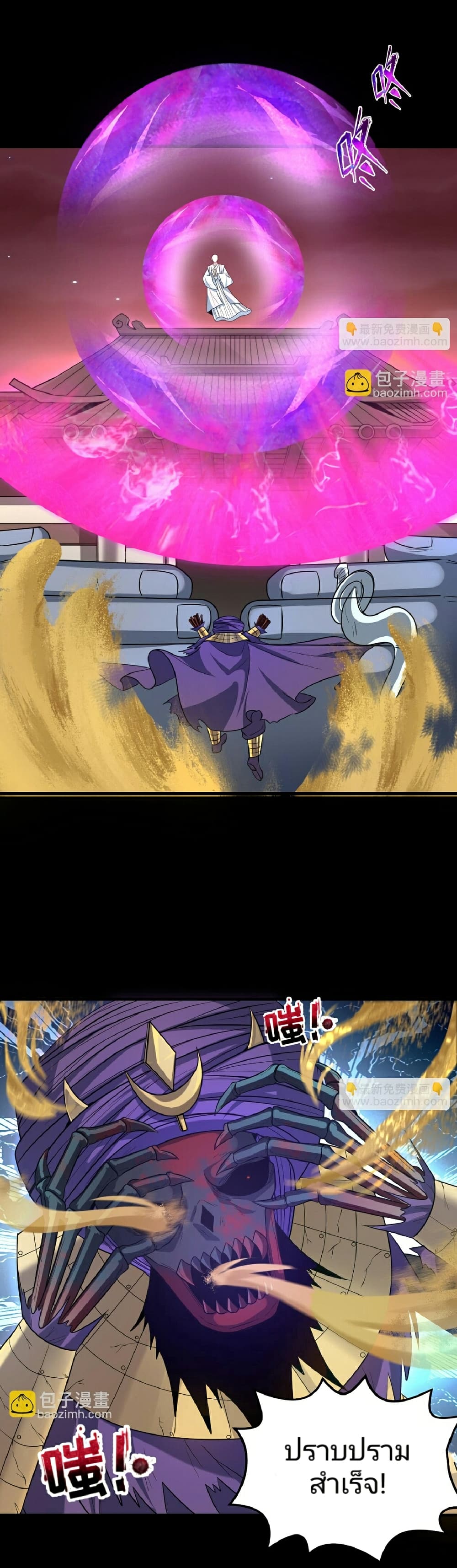 อ่านมังงะ The Age of Ghost Spirits ตอนที่ 90/30.jpg