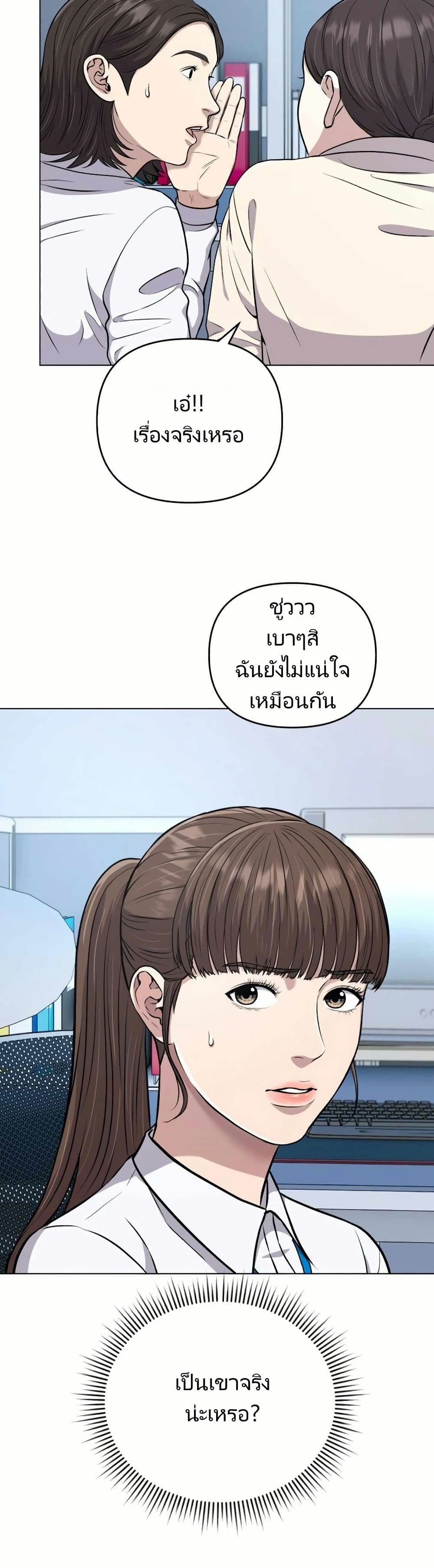 อ่านมังงะ Rookie Employee Kim Cheolsu ตอนที่ 12/30.jpg