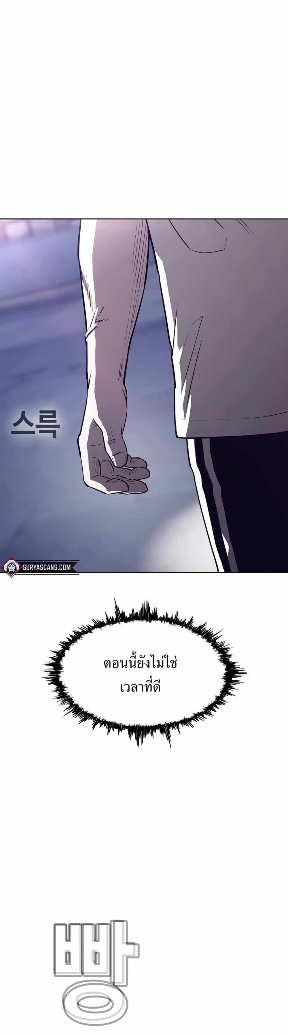 อ่านมังงะ Let’s Make a Contract ตอนที่ 6/30.jpg