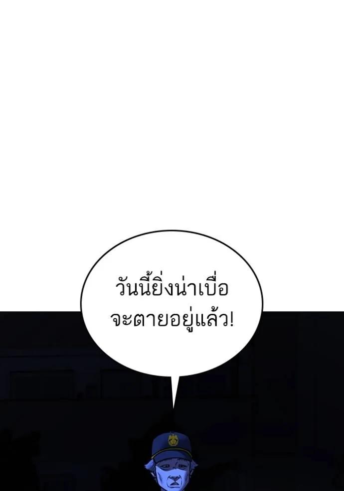 อ่านมังงะ Reality Quest ตอนที่ 143/31.jpg