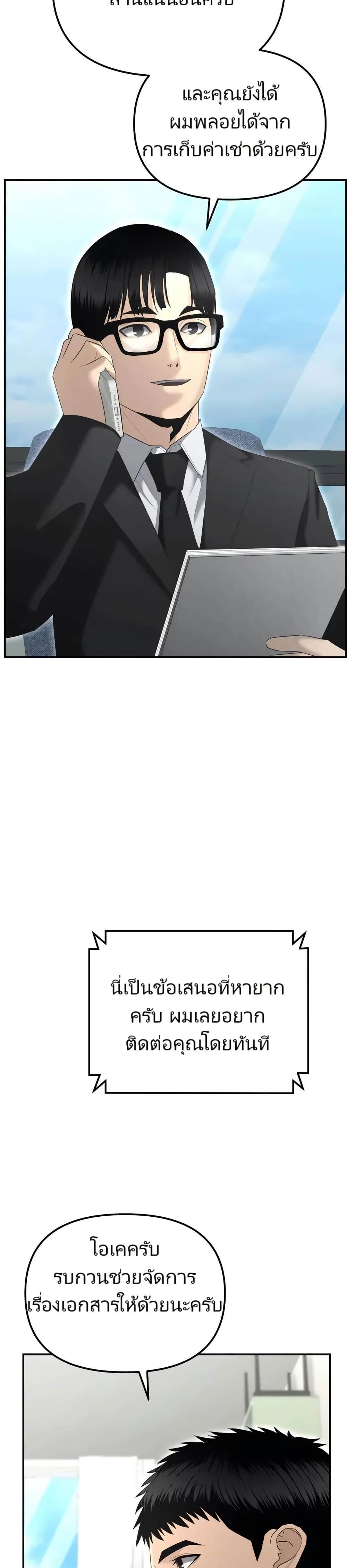 อ่านมังงะ The Cop Is Too Strong ตอนที่ 14/3.jpg