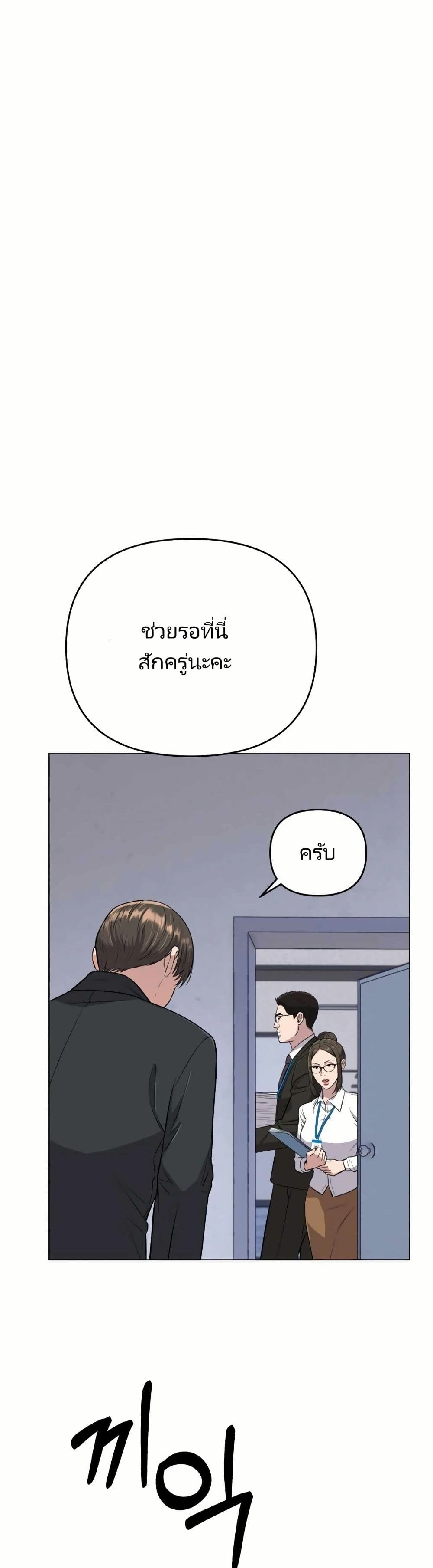 อ่านมังงะ Rookie Employee Kim Cheolsu ตอนที่ 12/31.jpg