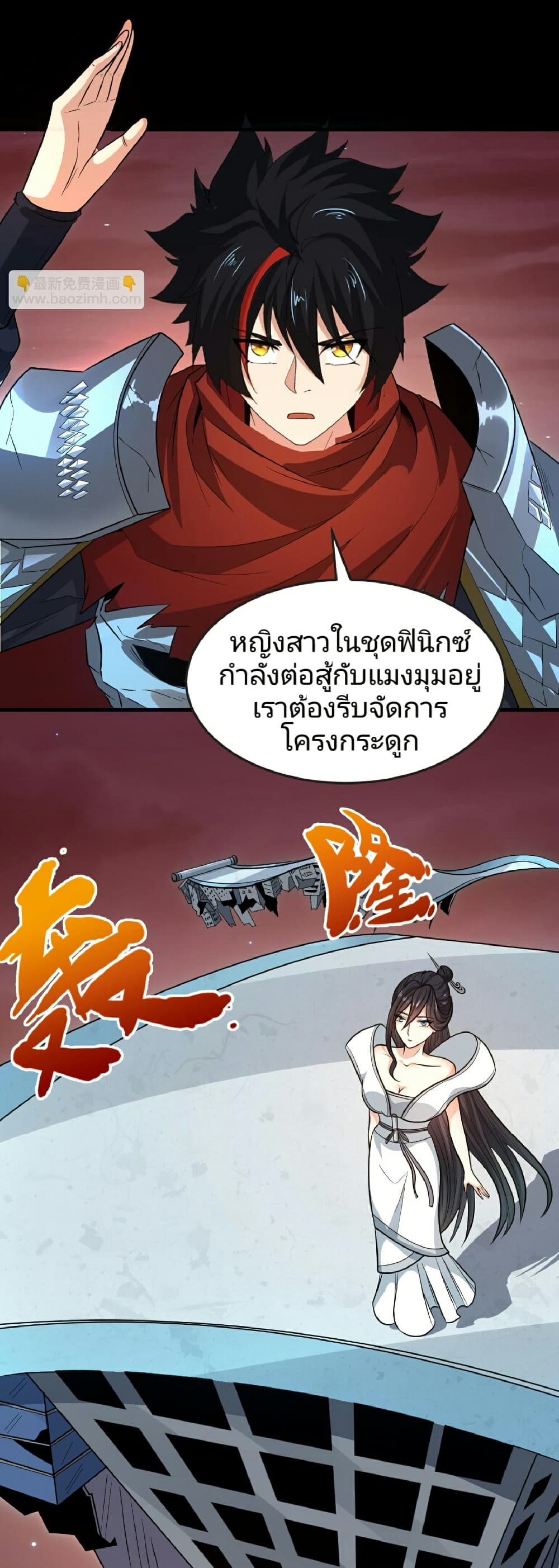 อ่านมังงะ The Age of Ghost Spirits ตอนที่ 90/31.jpg