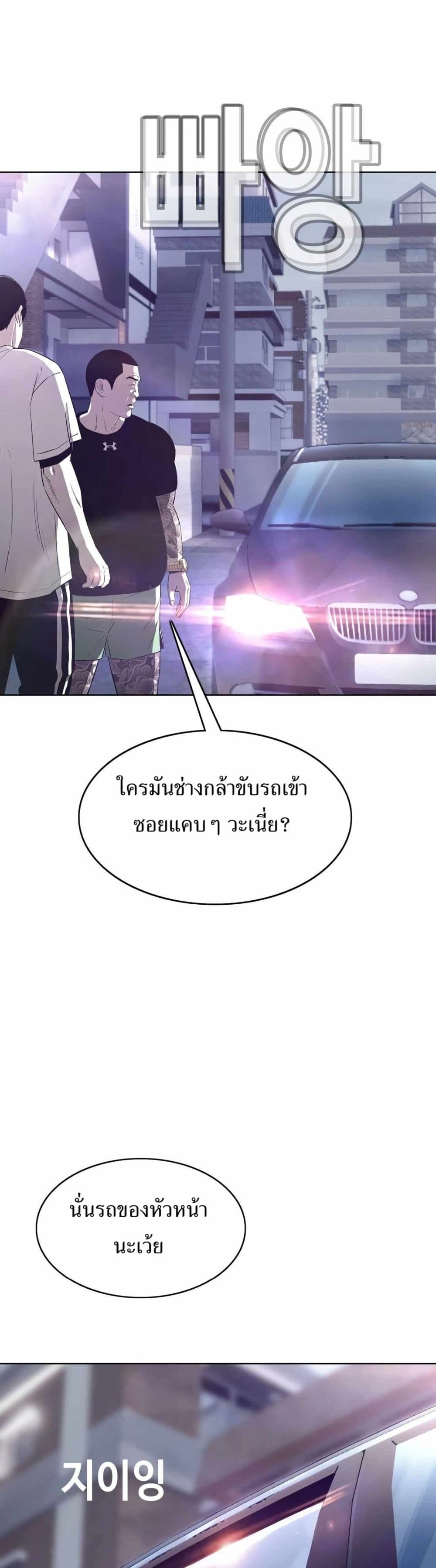 อ่านมังงะ Let’s Make a Contract ตอนที่ 6/31.jpg
