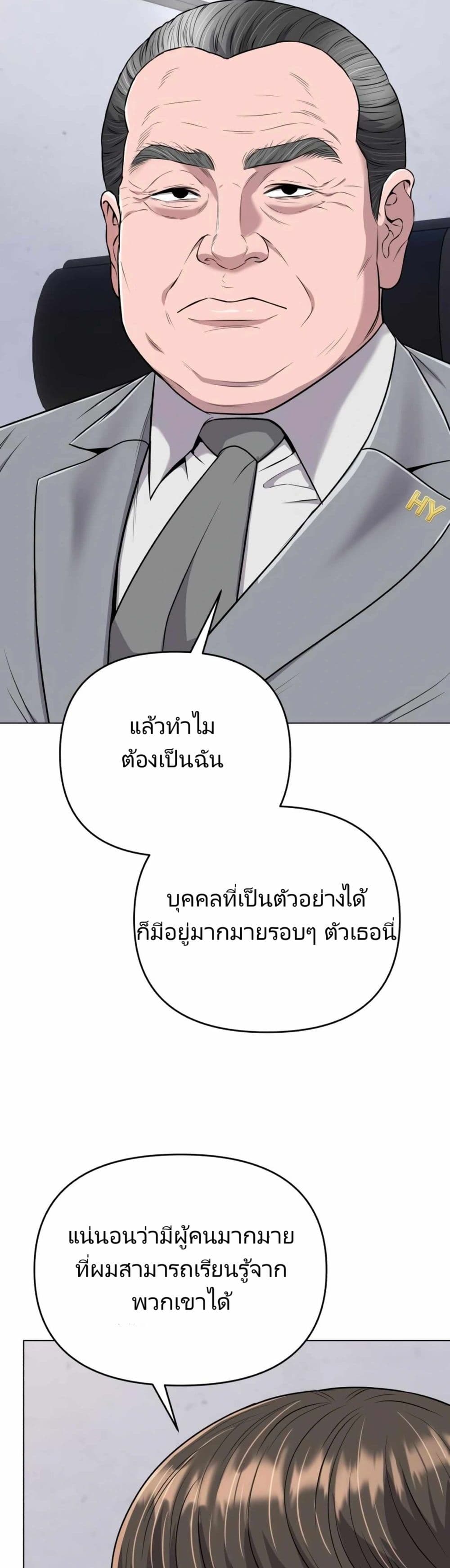 อ่านมังงะ Rookie Employee Kim Cheolsu ตอนที่ 13/31.jpg