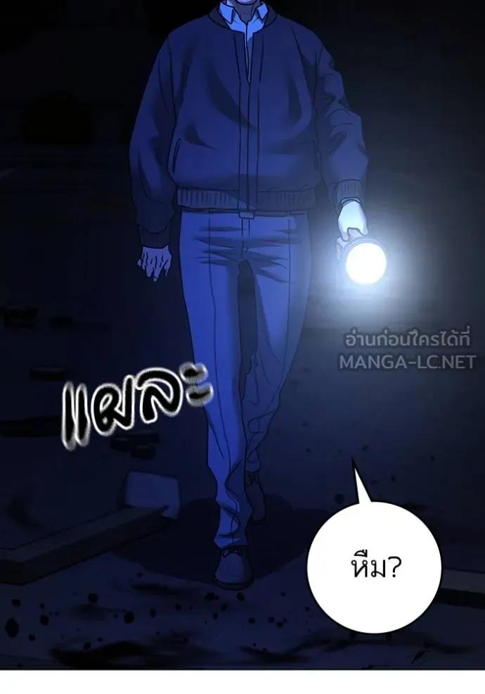 อ่านมังงะ Reality Quest ตอนที่ 143/32.jpg