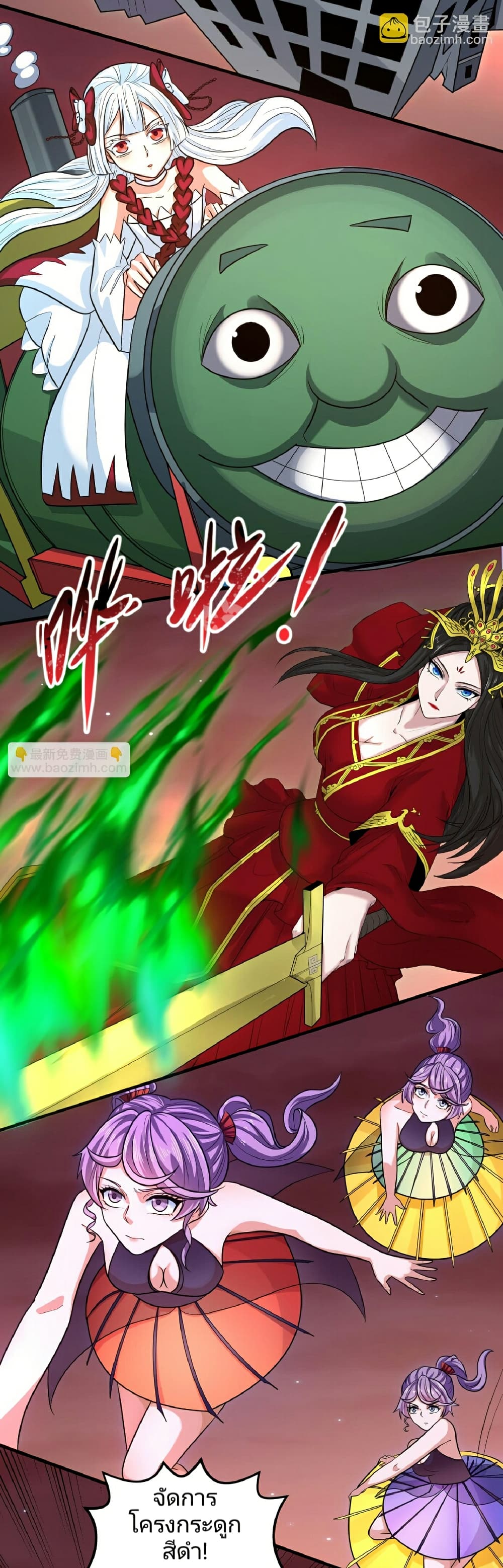 อ่านมังงะ The Age of Ghost Spirits ตอนที่ 90/32.jpg