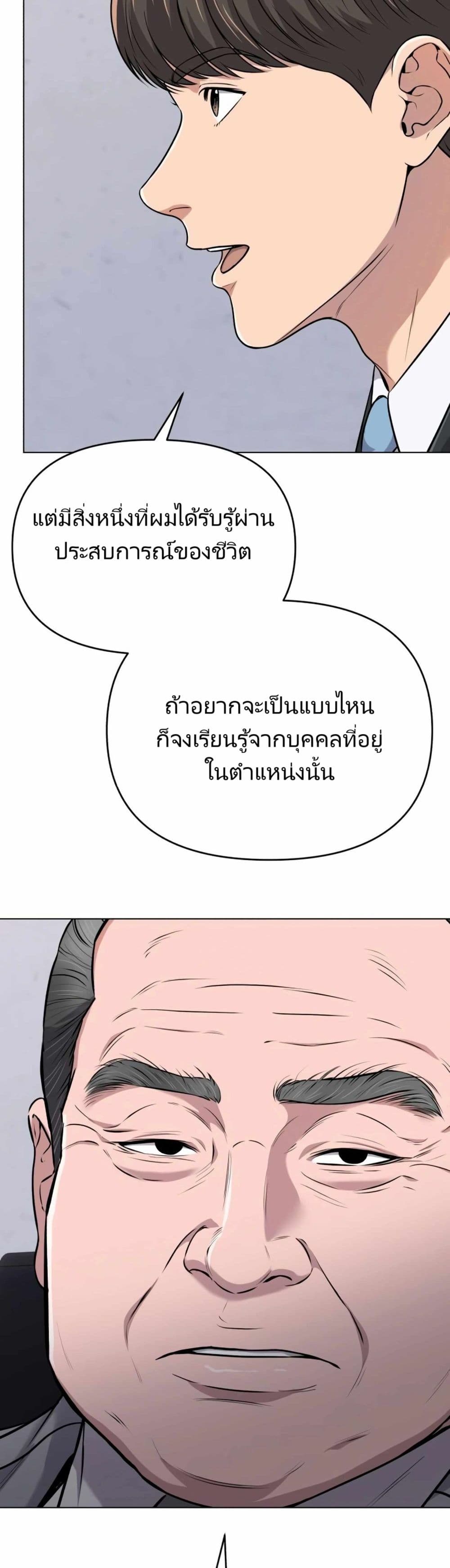 อ่านมังงะ Rookie Employee Kim Cheolsu ตอนที่ 13/32.jpg