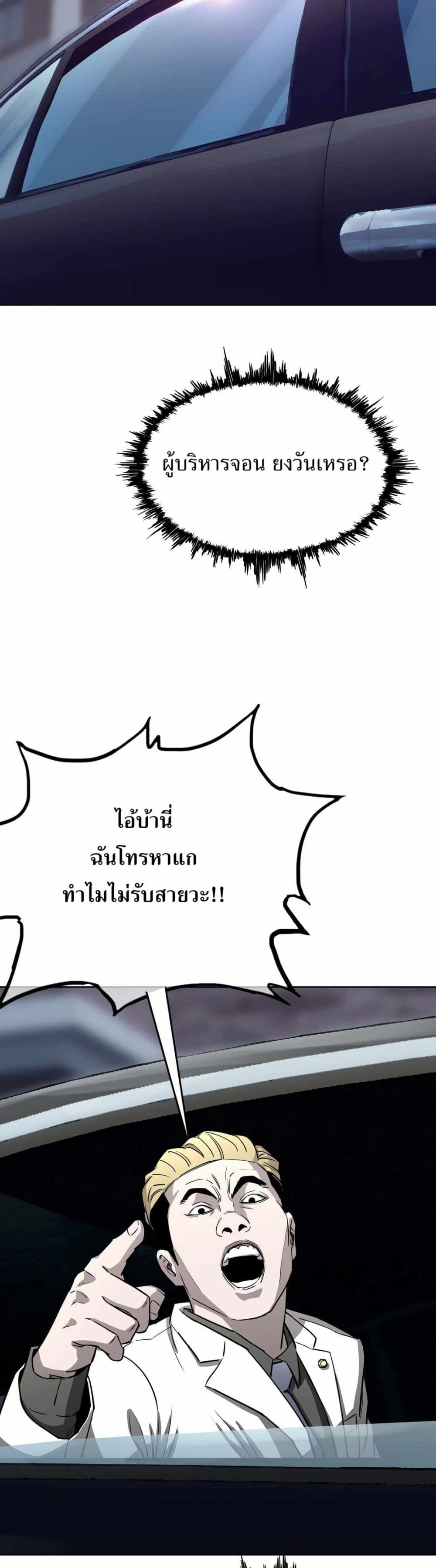 อ่านมังงะ Let’s Make a Contract ตอนที่ 6/32.jpg