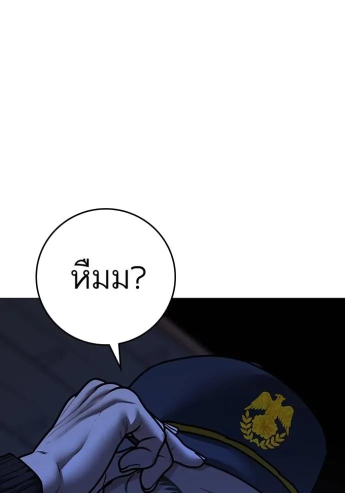 อ่านมังงะ Reality Quest ตอนที่ 143/33.jpg
