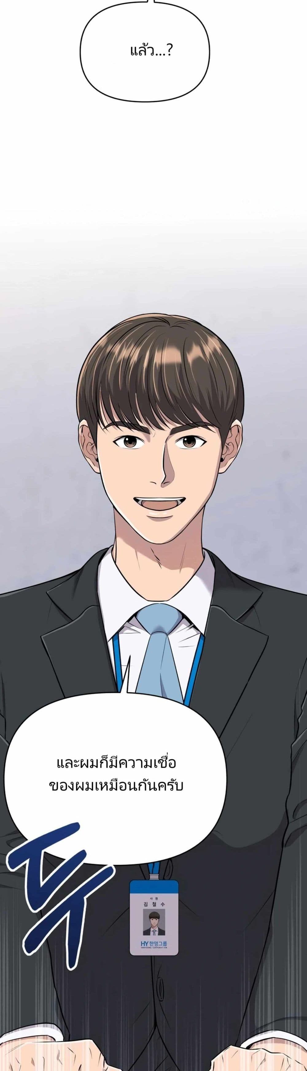 อ่านมังงะ Rookie Employee Kim Cheolsu ตอนที่ 13/33.jpg