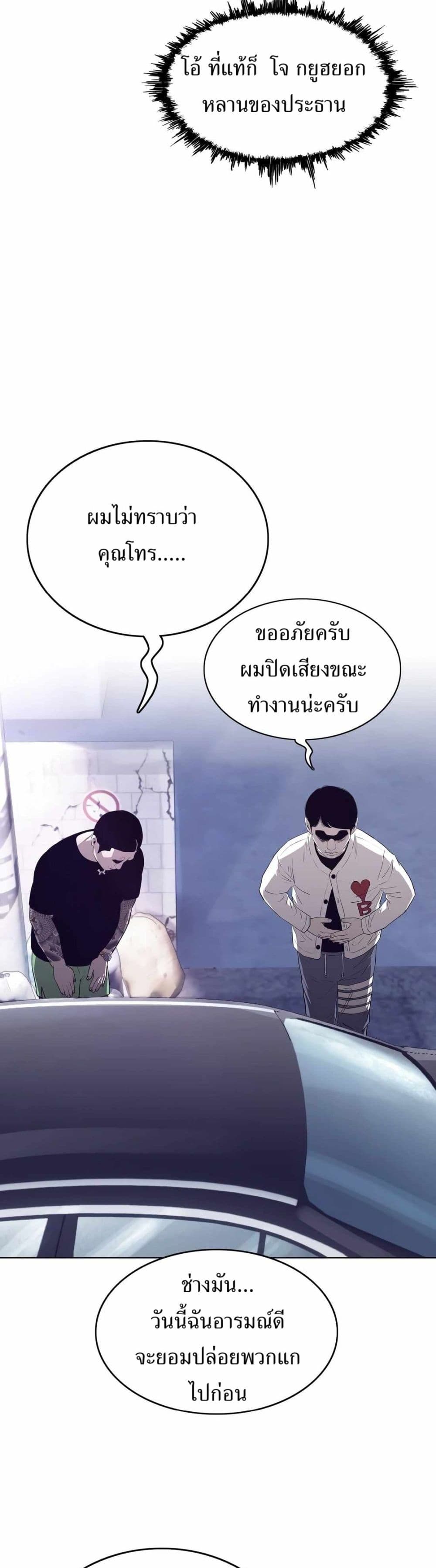 อ่านมังงะ Let’s Make a Contract ตอนที่ 6/33.jpg