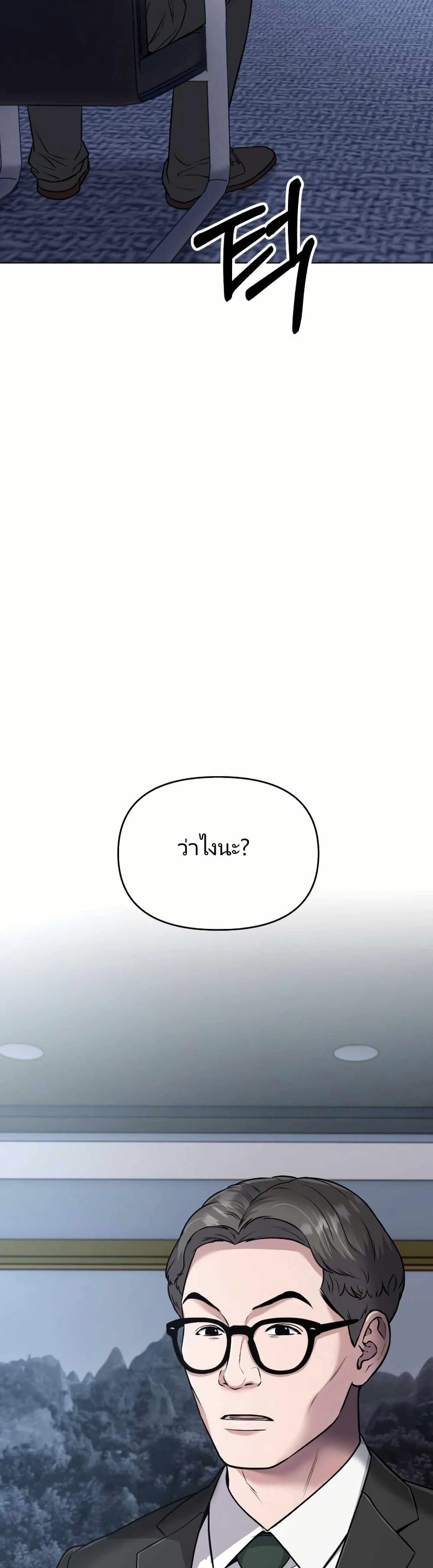 อ่านมังงะ Rookie Employee Kim Cheolsu ตอนที่ 12/33.jpg