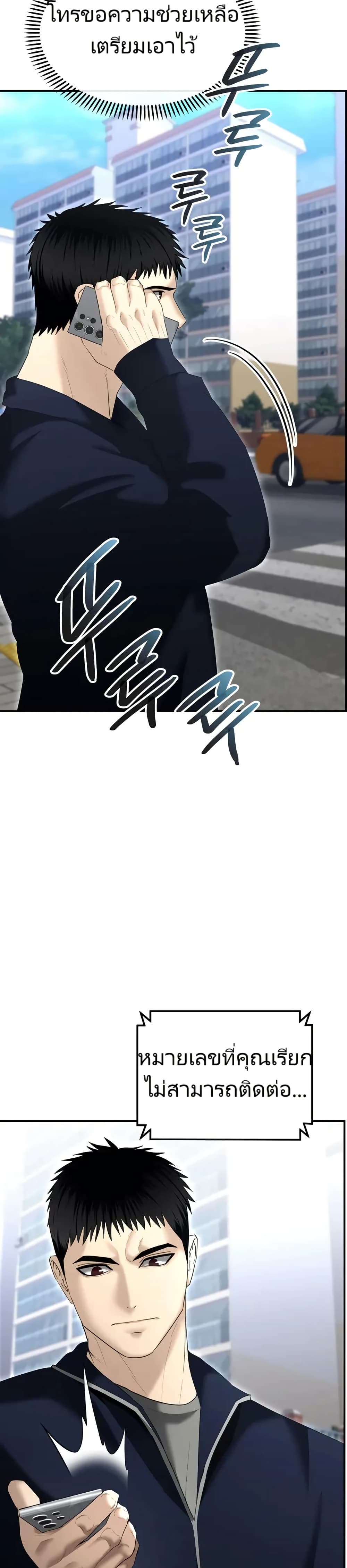 อ่านมังงะ The Cop Is Too Strong ตอนที่ 14/33.jpg