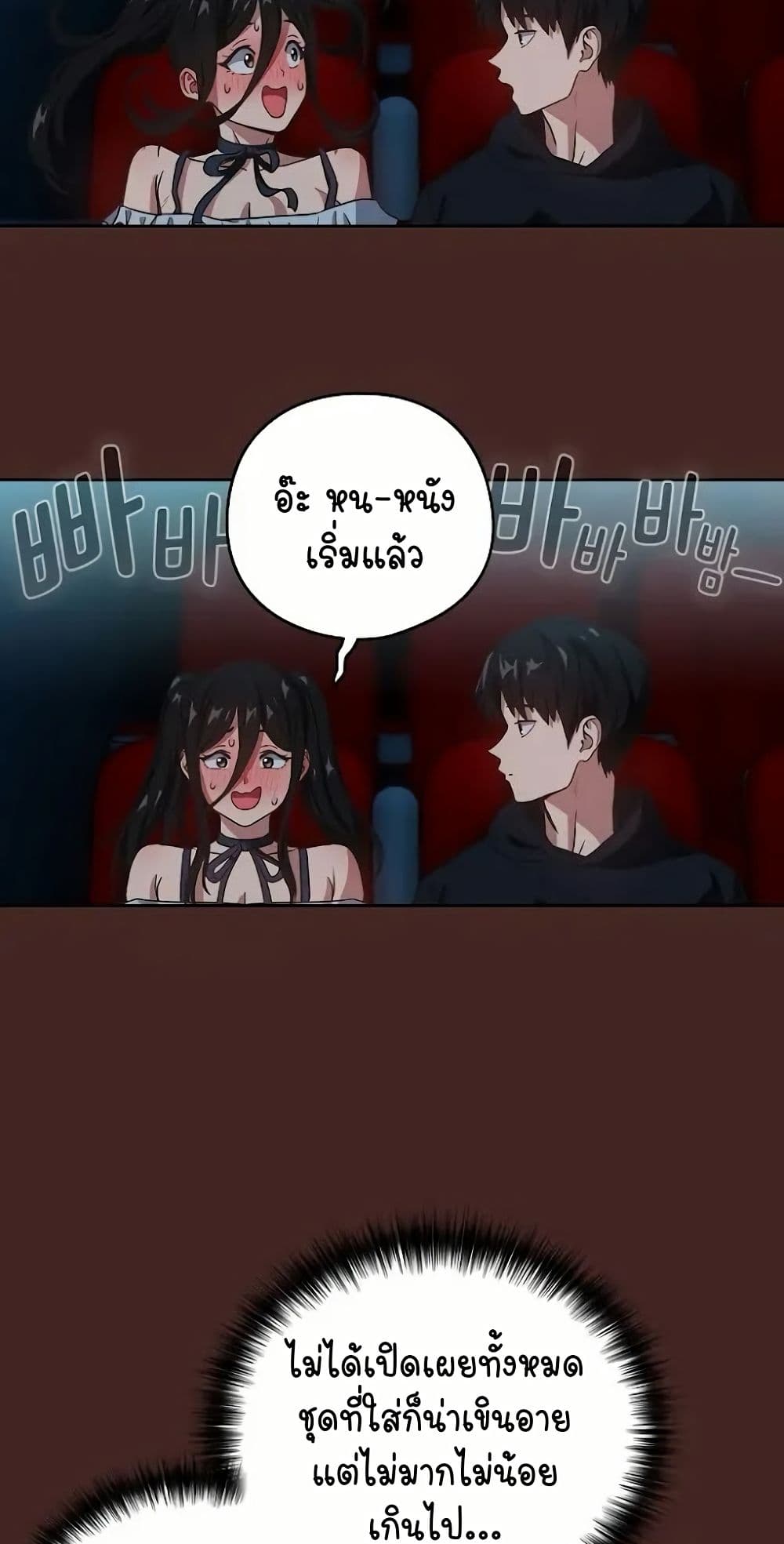 อ่านมังงะ After Work Love Affairs ตอนที่ 36/34.jpg