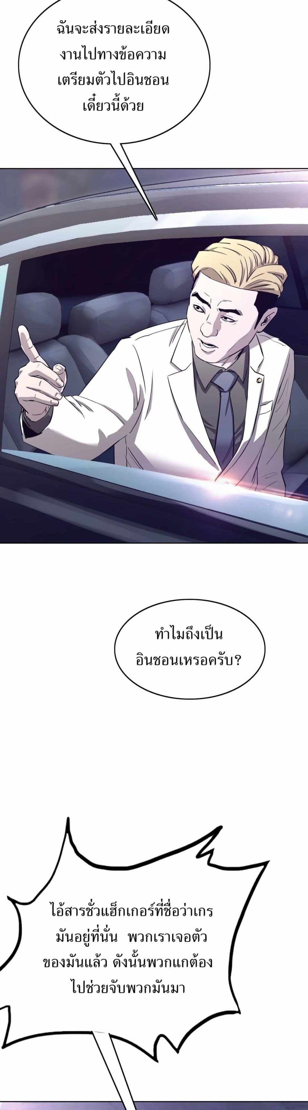 อ่านมังงะ Let’s Make a Contract ตอนที่ 6/34.jpg