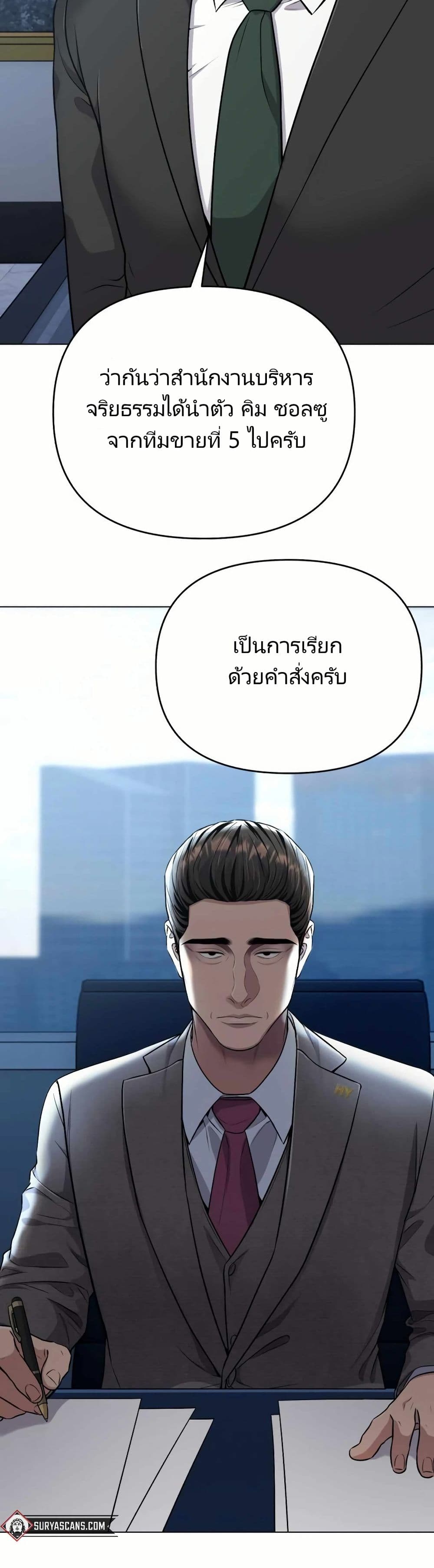 อ่านมังงะ Rookie Employee Kim Cheolsu ตอนที่ 12/34.jpg