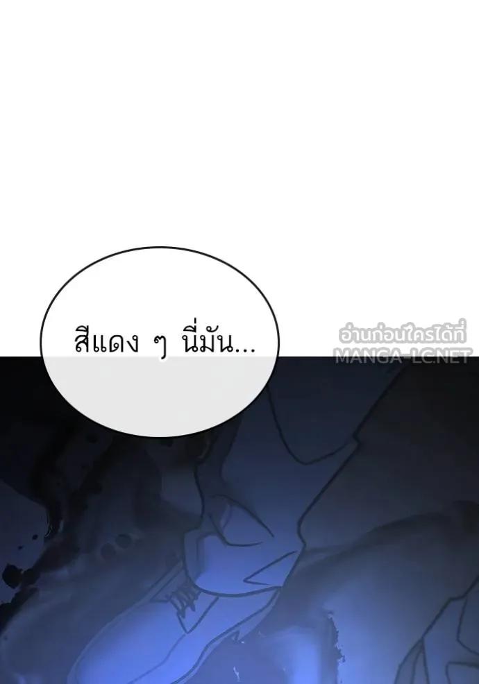 อ่านมังงะ Reality Quest ตอนที่ 143/35.jpg