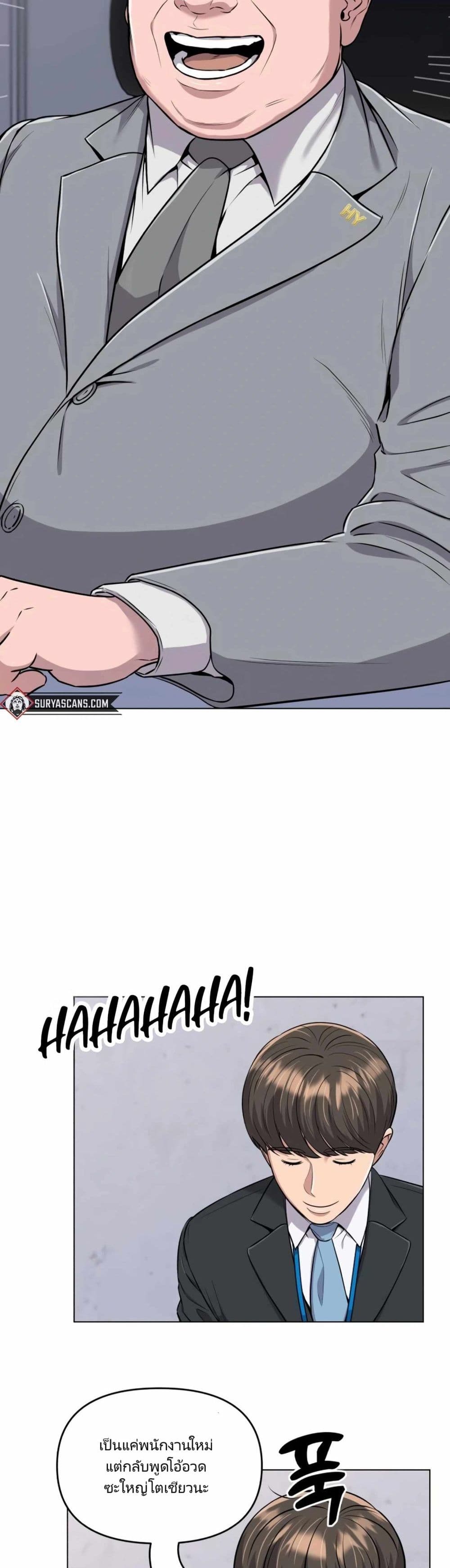 อ่านมังงะ Rookie Employee Kim Cheolsu ตอนที่ 13/35.jpg