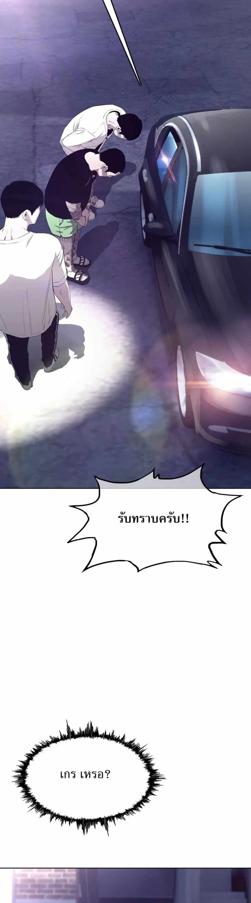 อ่านมังงะ Let’s Make a Contract ตอนที่ 6/35.jpg