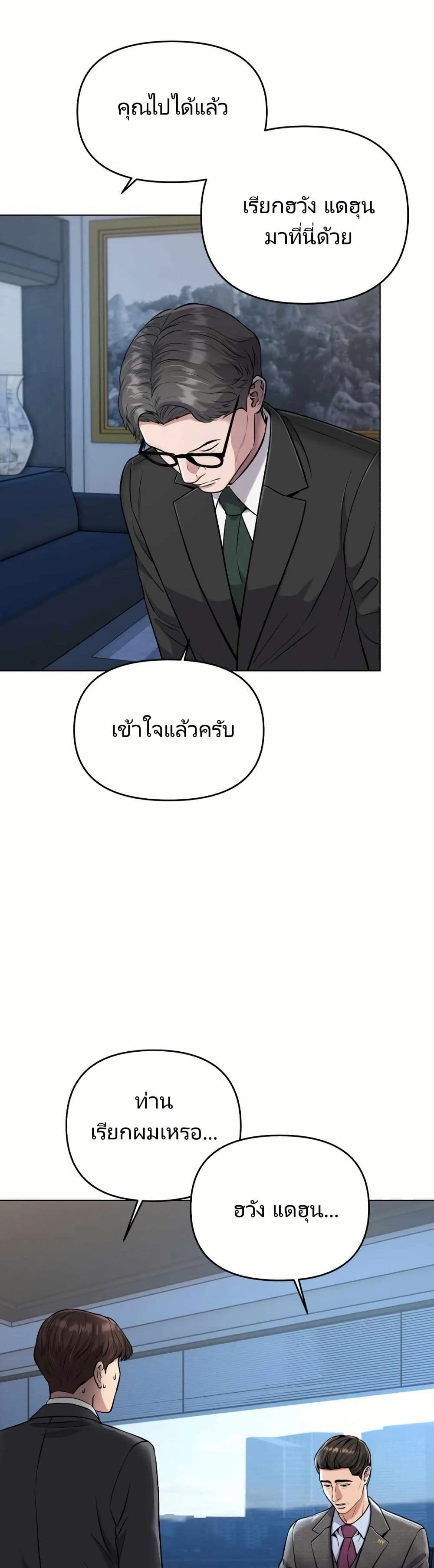 อ่านมังงะ Rookie Employee Kim Cheolsu ตอนที่ 12/35.jpg