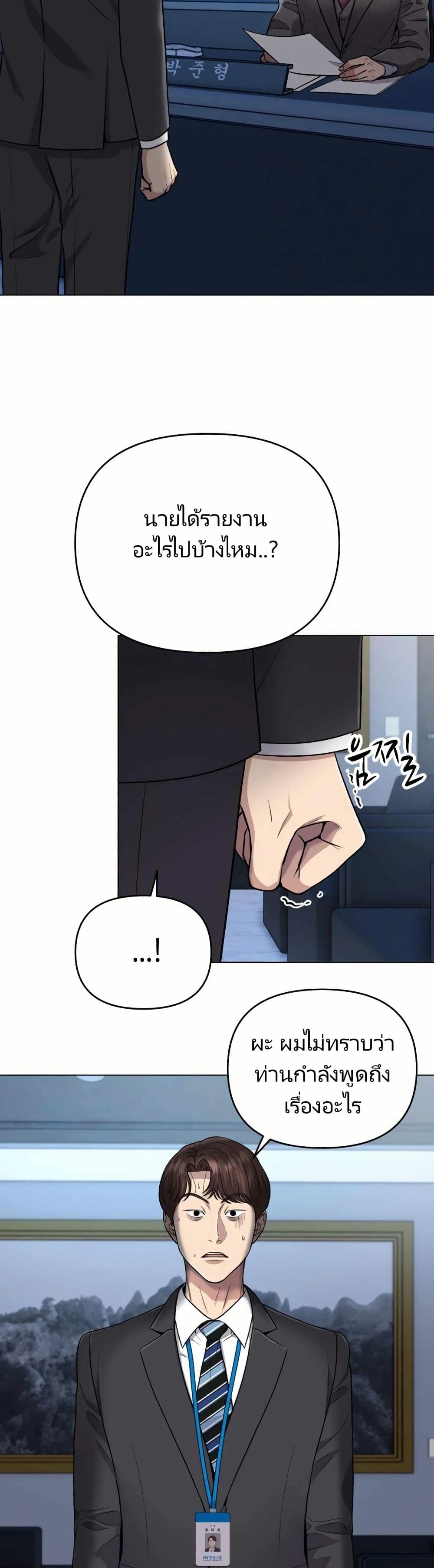 อ่านมังงะ Rookie Employee Kim Cheolsu ตอนที่ 12/36.jpg