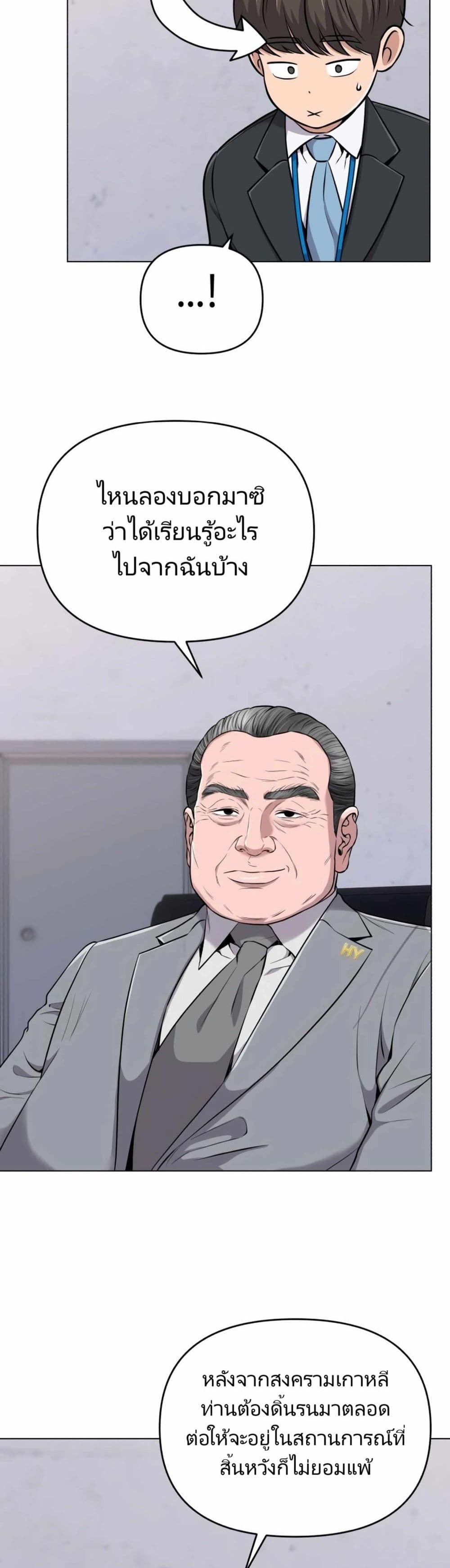 อ่านมังงะ Rookie Employee Kim Cheolsu ตอนที่ 13/36.jpg