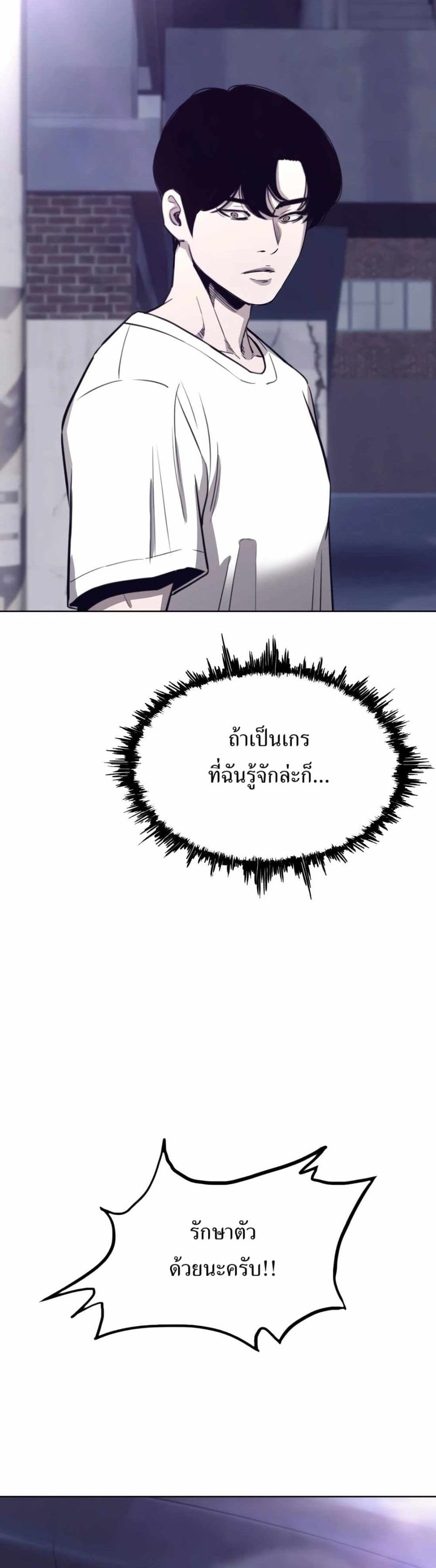 อ่านมังงะ Let’s Make a Contract ตอนที่ 6/36.jpg