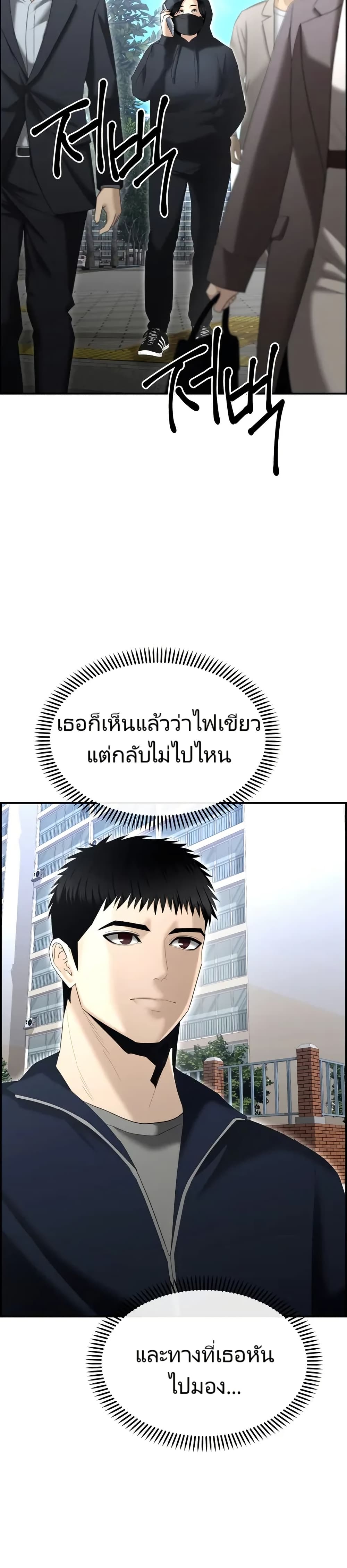 อ่านมังงะ The Cop Is Too Strong ตอนที่ 14/36.jpg