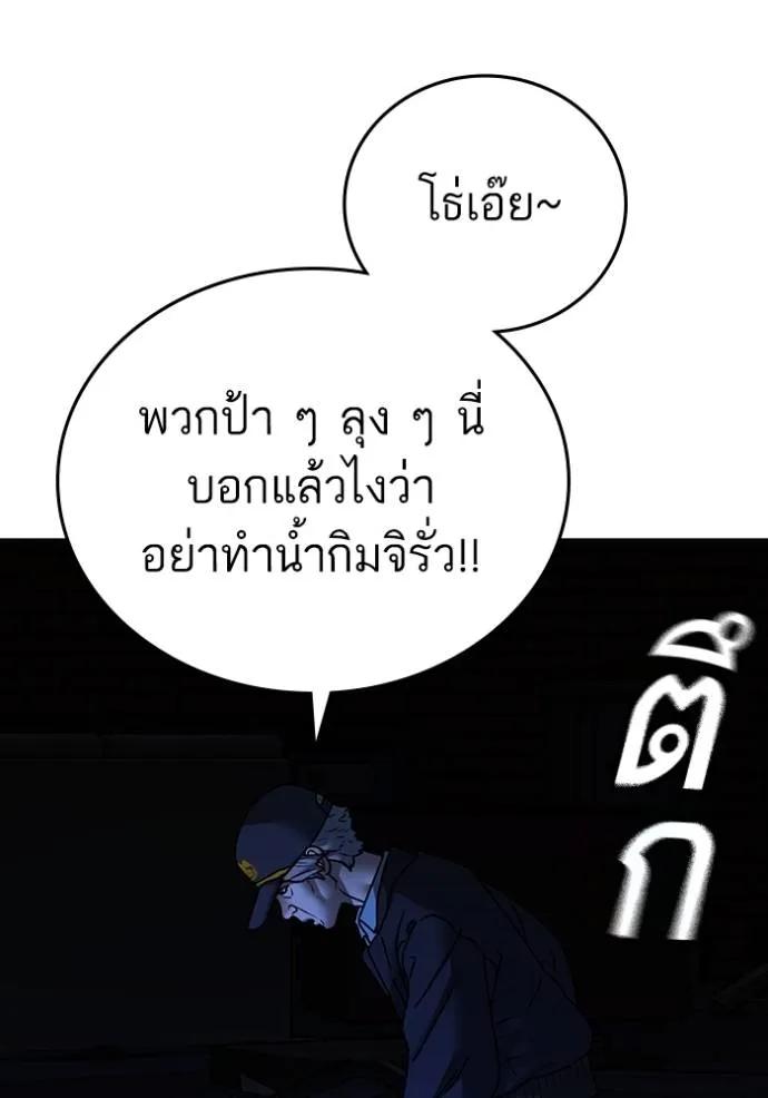 อ่านมังงะ Reality Quest ตอนที่ 143/37.jpg