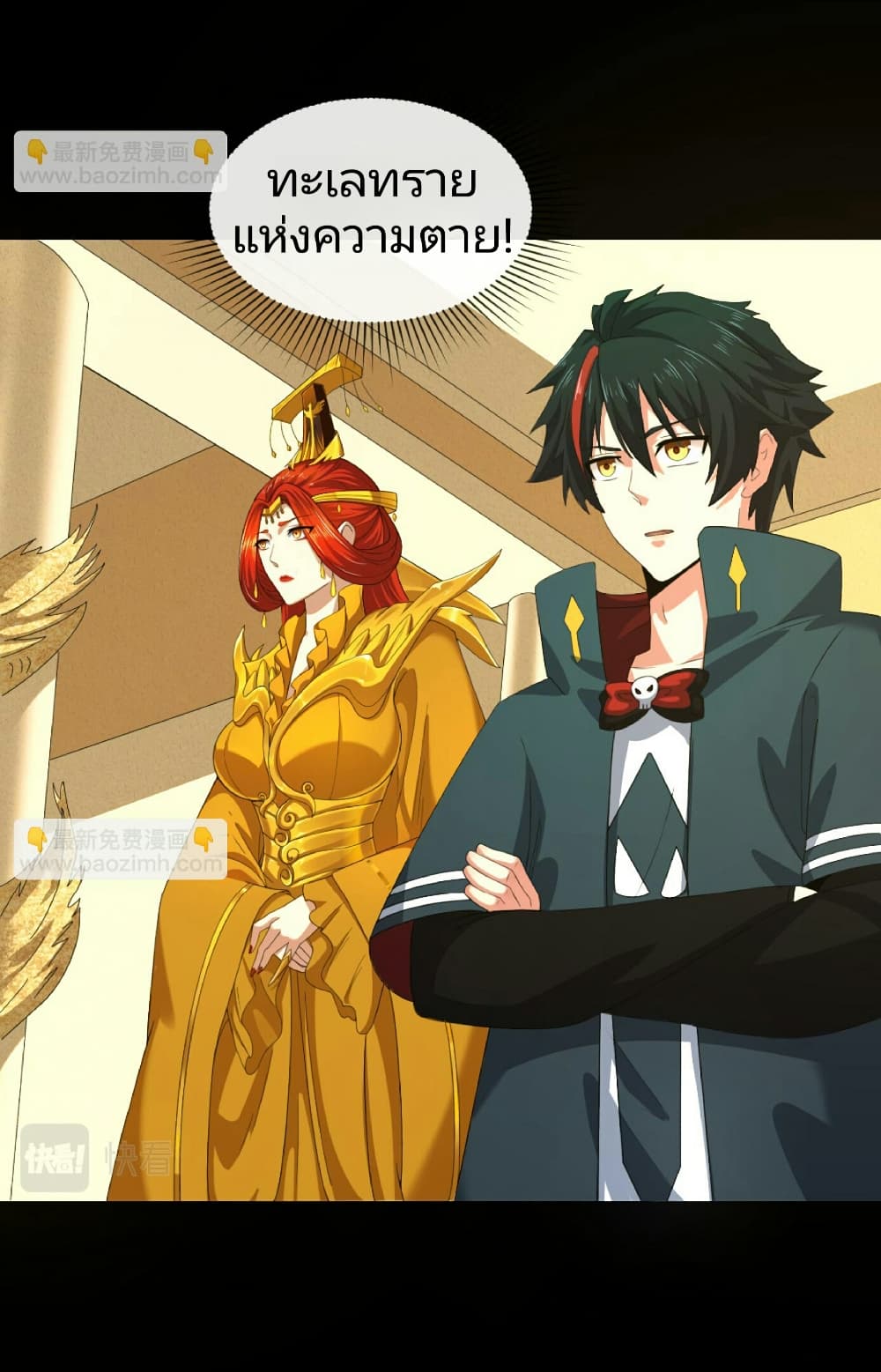 อ่านมังงะ The Age of Ghost Spirits ตอนที่ 90/3.jpg