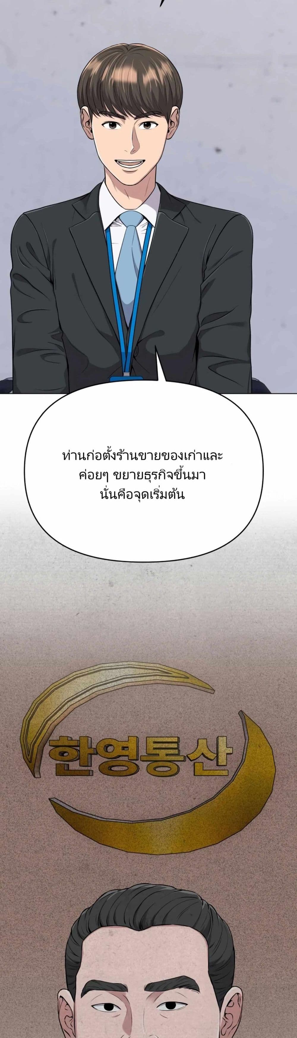อ่านมังงะ Rookie Employee Kim Cheolsu ตอนที่ 13/37.jpg