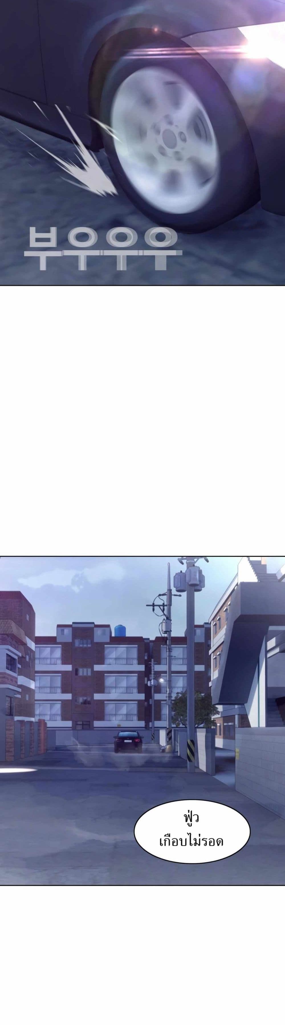 อ่านมังงะ Let’s Make a Contract ตอนที่ 6/37.jpg