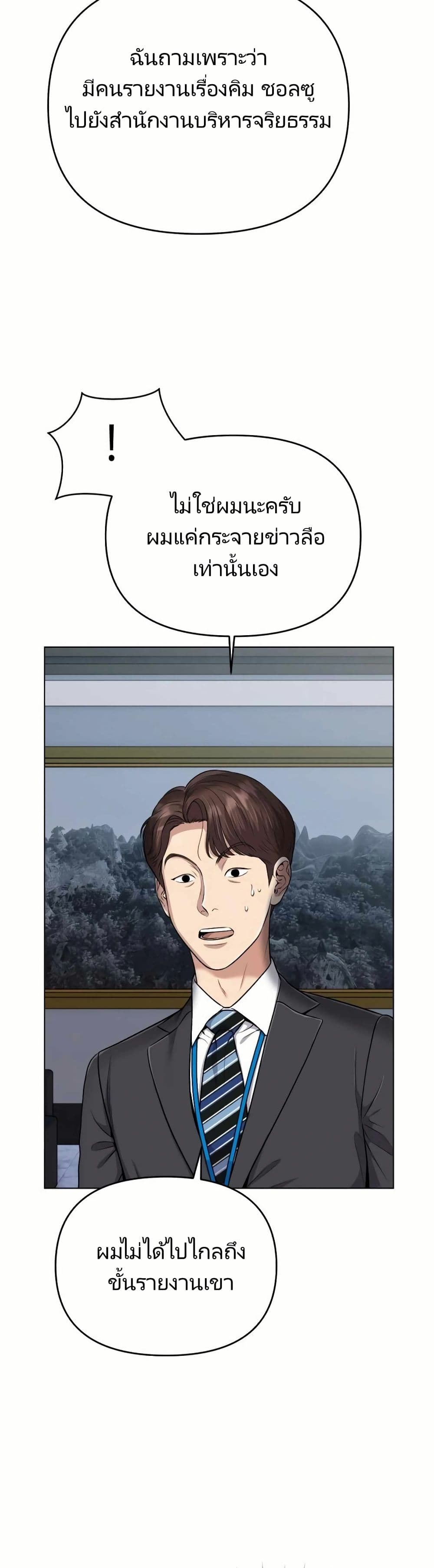อ่านมังงะ Rookie Employee Kim Cheolsu ตอนที่ 12/38.jpg