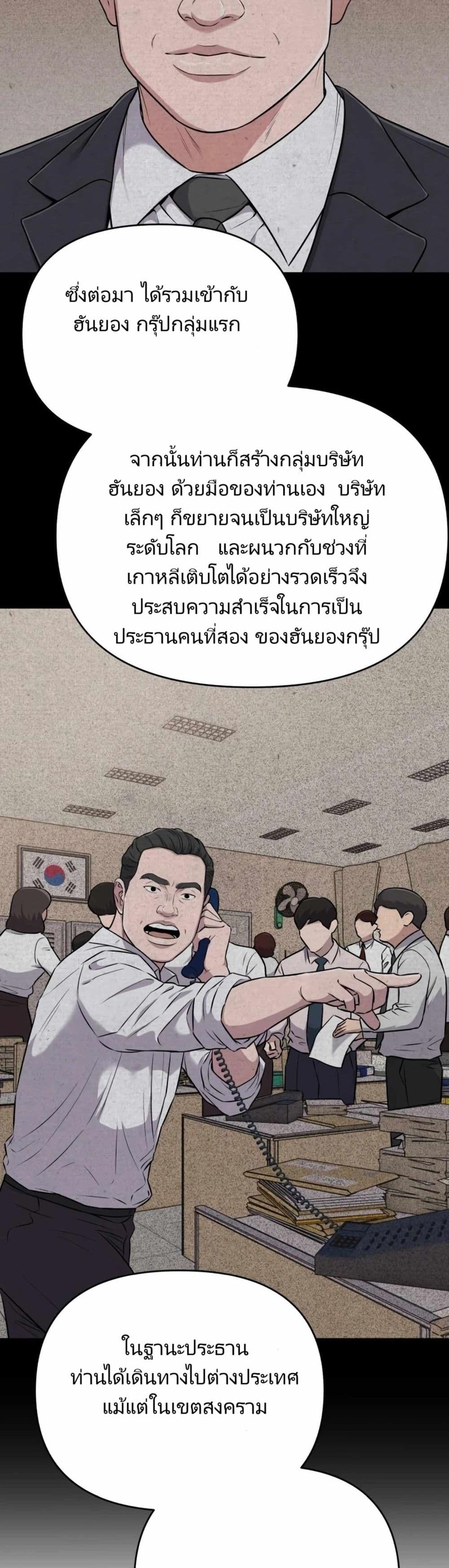อ่านมังงะ Rookie Employee Kim Cheolsu ตอนที่ 13/38.jpg